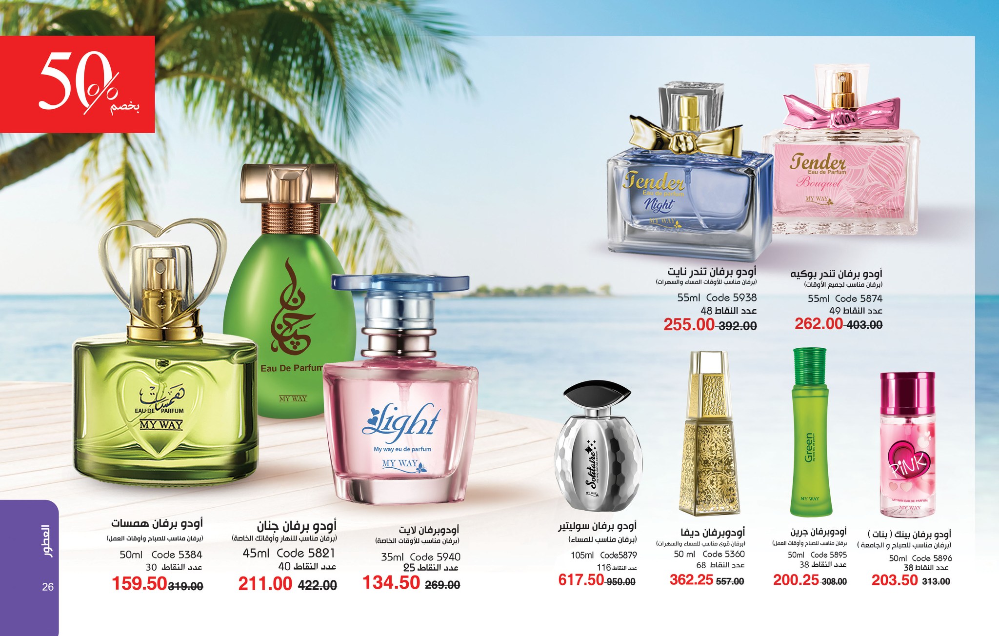 myway offers from 25jun to 6jun 2025 عروض ماى واى من 25 يونيو حتى 6 يونيو 2025 صفحة رقم 13